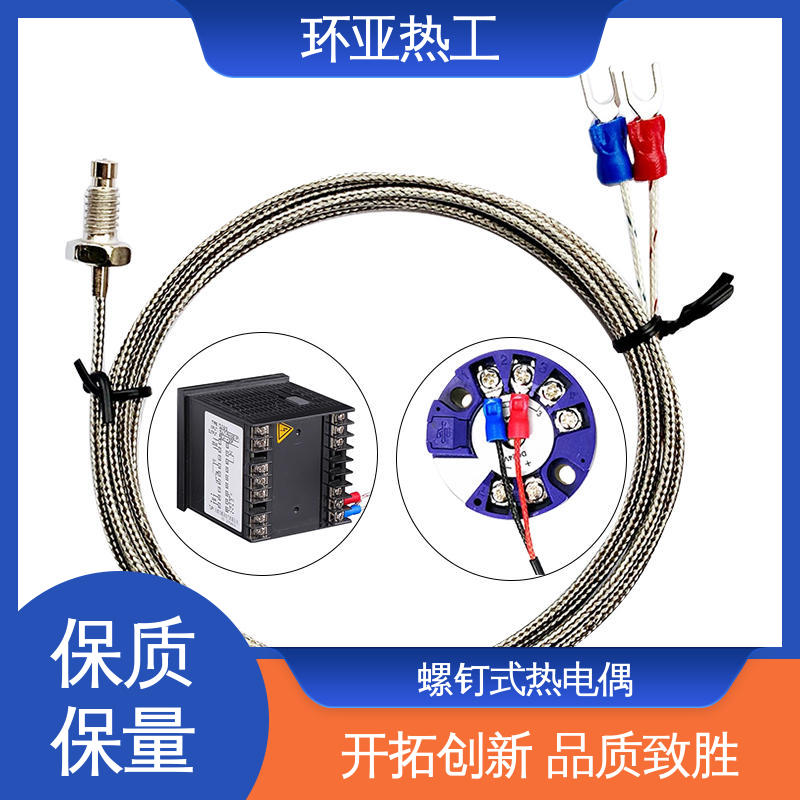 橡胶 定制 屏蔽沙包线KEJT型螺钉偶测温线 M10 环亚