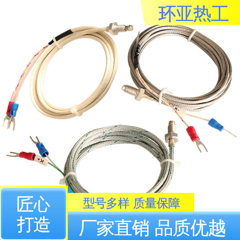 环亚 WRNT-01 屏蔽沙包线KEJT型螺钉偶测温线 液体、蒸汽 厂商