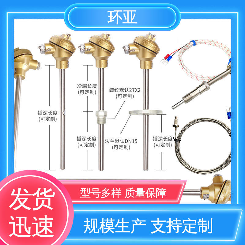 环亚 装配式高温合金K型热电偶 马弗炉 0-1300度 厂家