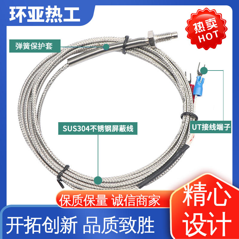 环亚 烘箱 屏蔽沙包线KEJT型螺钉偶测温线 生产厂家 高精度