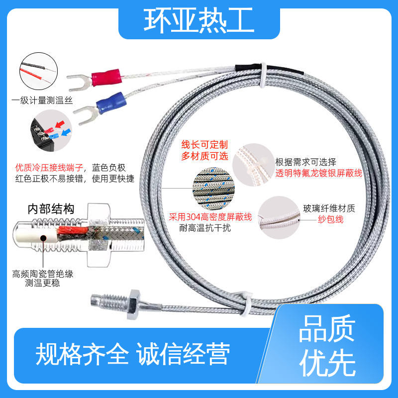 环亚 高精度 屏蔽沙包线KEJT型螺钉偶测温线 公司 食品
