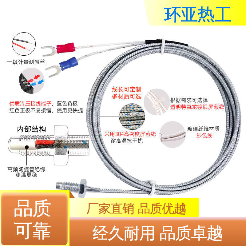 环亚 塑料机械 屏蔽沙包线KEJT型螺钉偶测温线 M10 定制