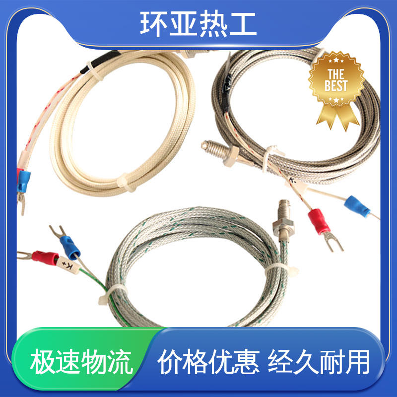环亚 热电阻 厂商 屏蔽沙包线KEJT型螺钉偶测温线 橡胶