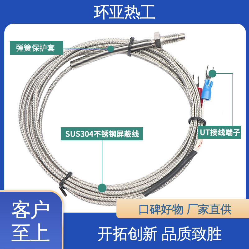 厂家 屏蔽沙包线KEJT型螺钉偶测温线 M10 固体表面 环亚