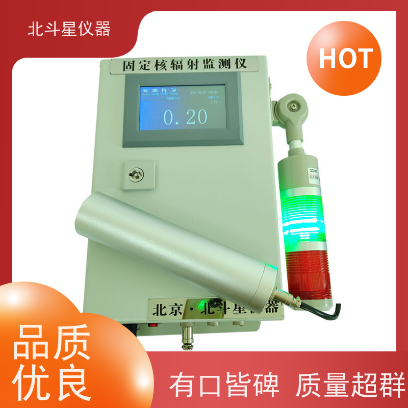 北斗星仪器 多通道 空气放射性监测仪 需要预留线管吗