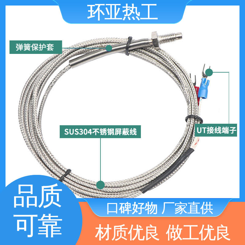 橡胶 WRNT-01 厂家 屏蔽沙包线KEJT型螺钉偶测温线 环亚
