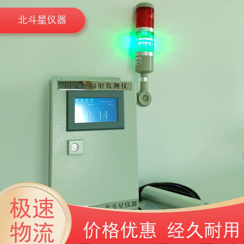 北斗星仪器 ARM6103N 放射性监测仪 生产厂家 售后无忧