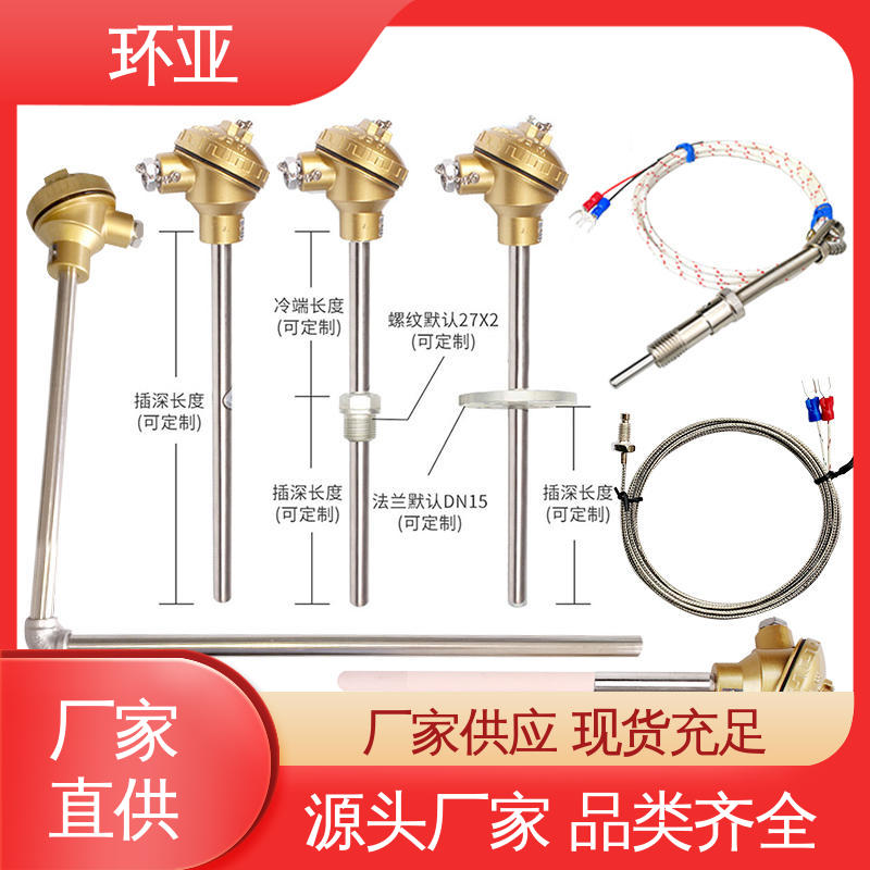 环亚 2520钢材质 工业盐浴炉专用 厂家 装配式高温合金K型热电偶