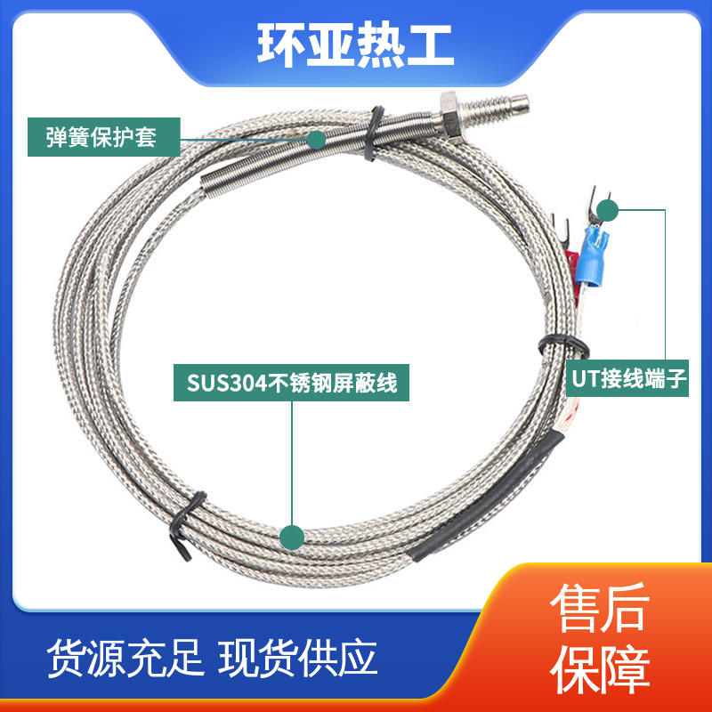 小型铜螺 公司 食品 屏蔽沙包线KEJT型螺钉偶测温线 环亚