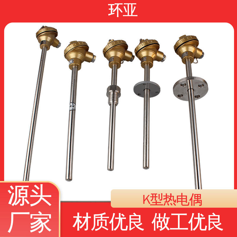 环亚 实验炉 厂家 310S钢材质 装配式高温合金K型热电偶