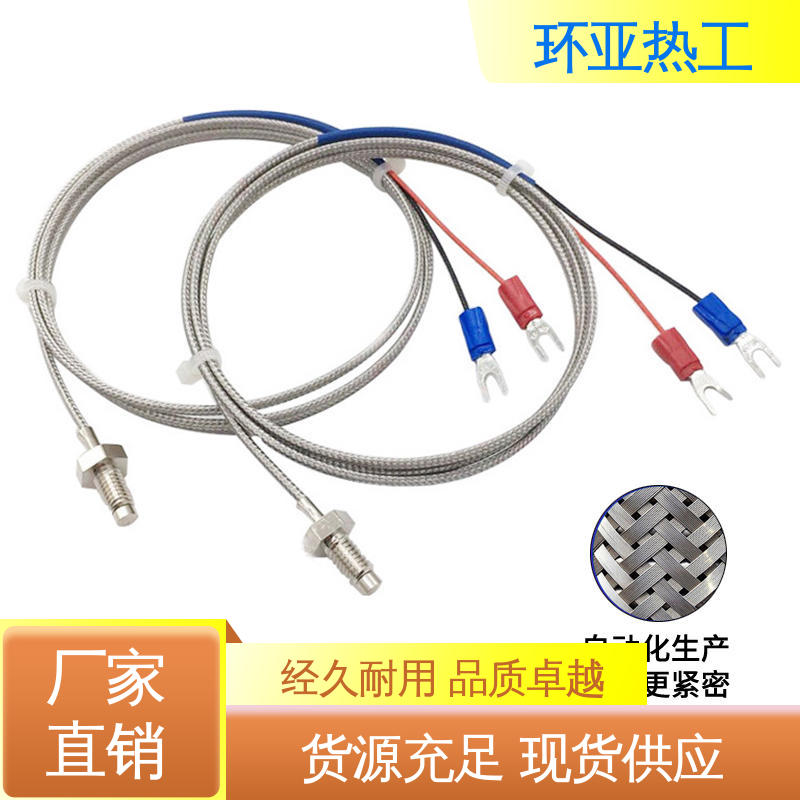 M8 屏蔽沙包线KEJT型螺钉偶测温线 批发 制药 环亚