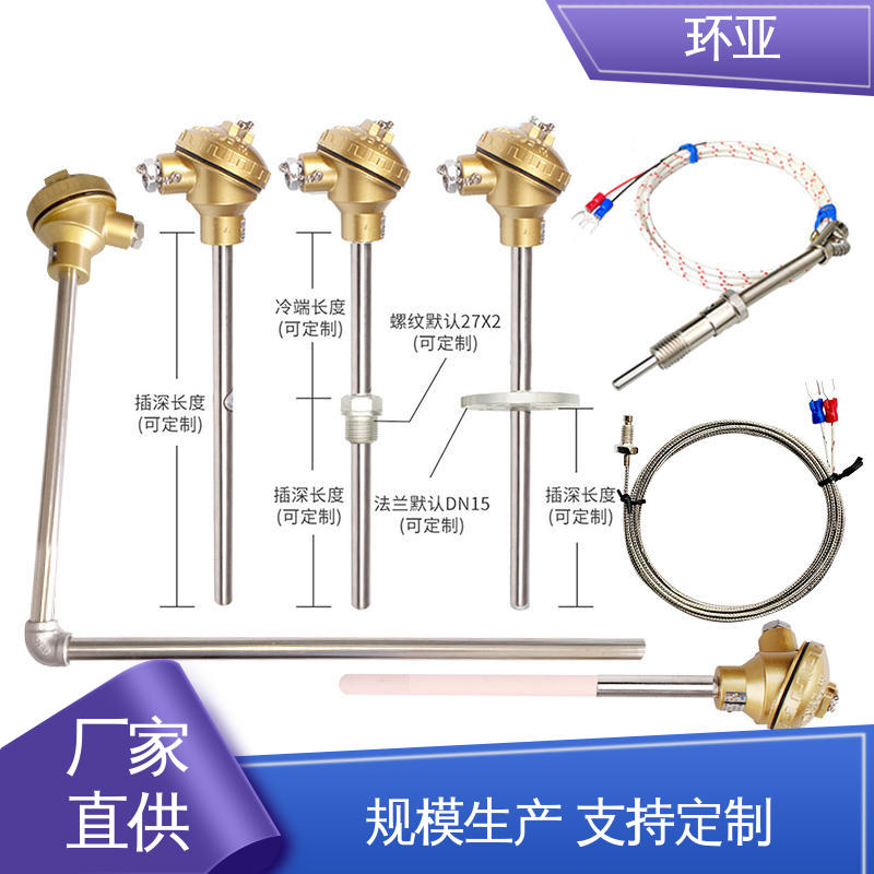 砖窑窑炉 厂商 装配式高温合金K型热电偶 0-1300度 环亚