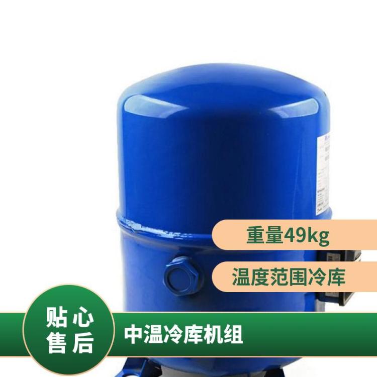 丹佛斯压缩机MLZ045T4LP9A_6匹R404A中温冷冻压缩机