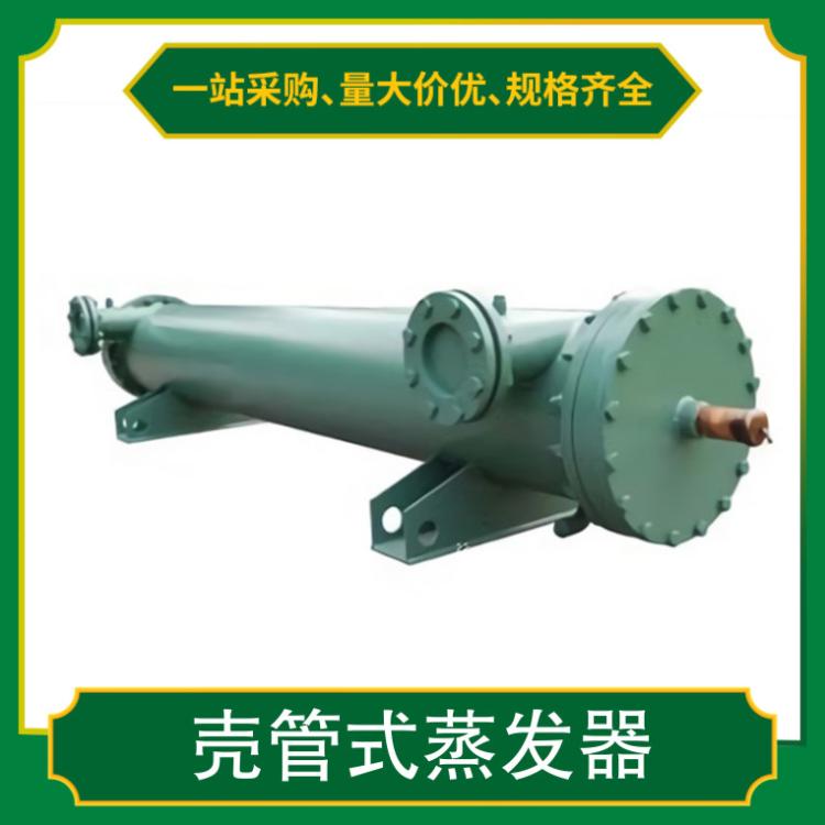 壳管式蒸发器 干式冷却器 冷水机组用 乙二醇盐水溶液换热器