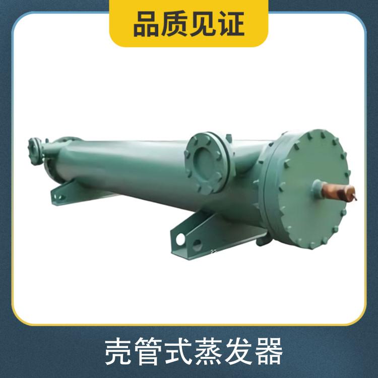 干式壳管式蒸发器 冷库设备换热器 冷水机组配件
