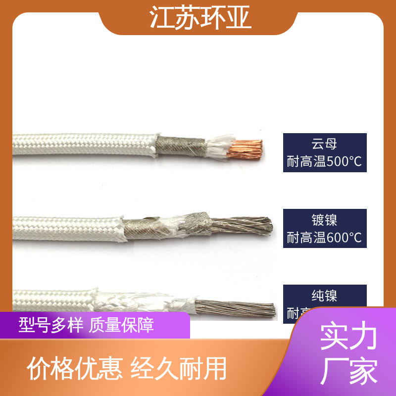 环亚 GN500云母编织耐热高温导线 电磁加热管 镀镍铜丝 公司