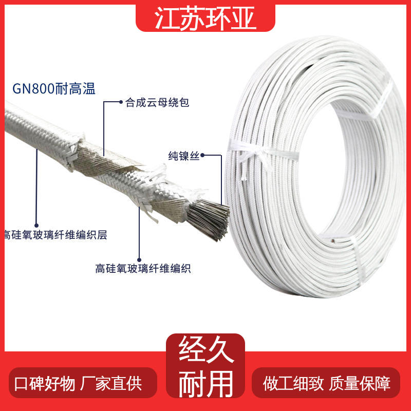 环亚 GN600云母编织耐热高温导线 批发 防火耐火电源 裸铜丝
