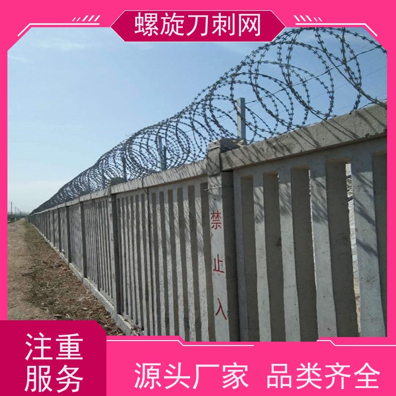 蛇腹型刀刺网公路镀锌刀片刺绳围墙防爬拉力刮刀防盗网安装