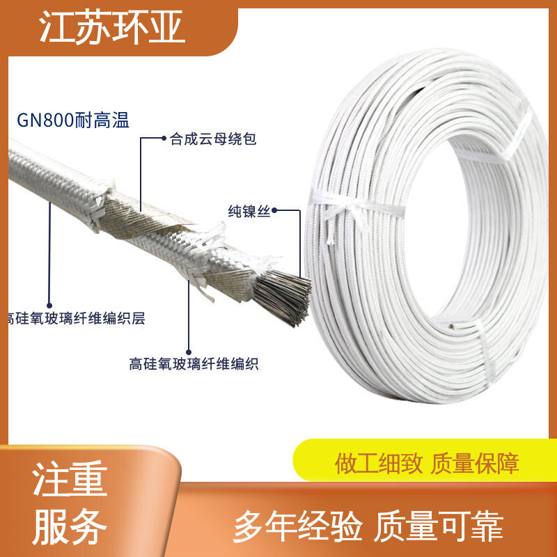 环亚 纯镍丝 供应 电磁加热管 云母800度多芯高温线