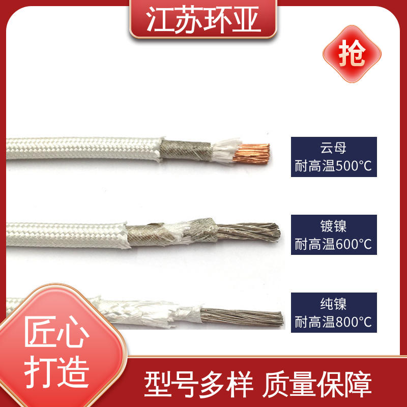 电磁感应加热线 绕包玻璃纤维 GN600度云母高温线编制 供应 环亚