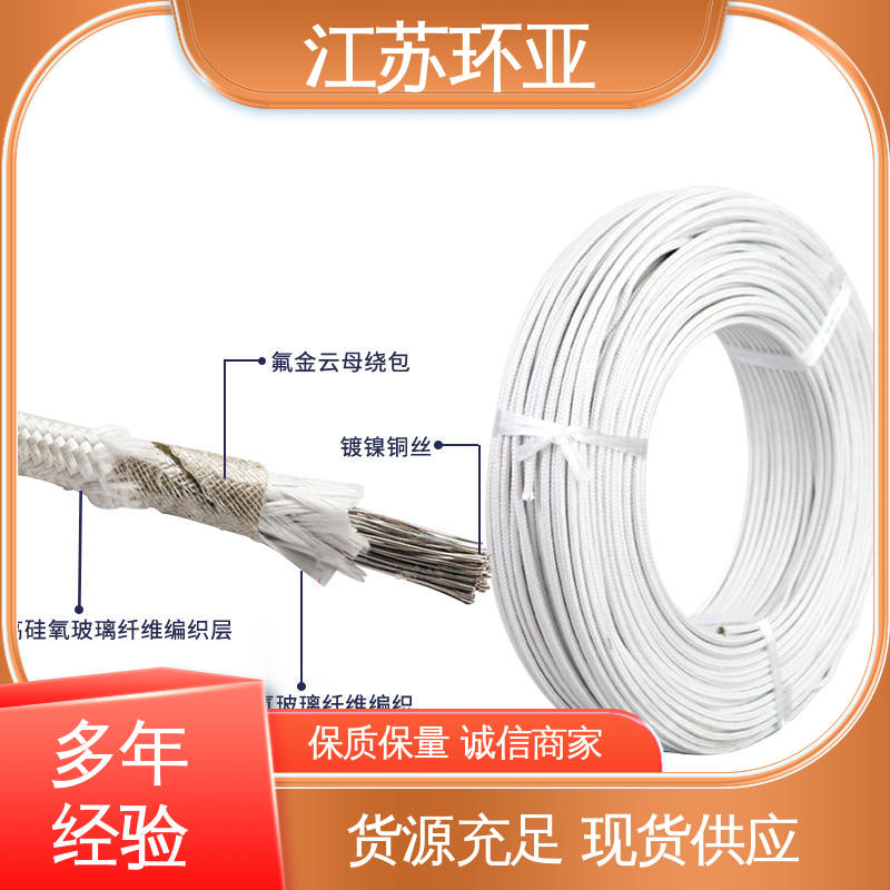 环亚 采购 纯镍丝 电磁加热耐火线 云母500度多芯高温线