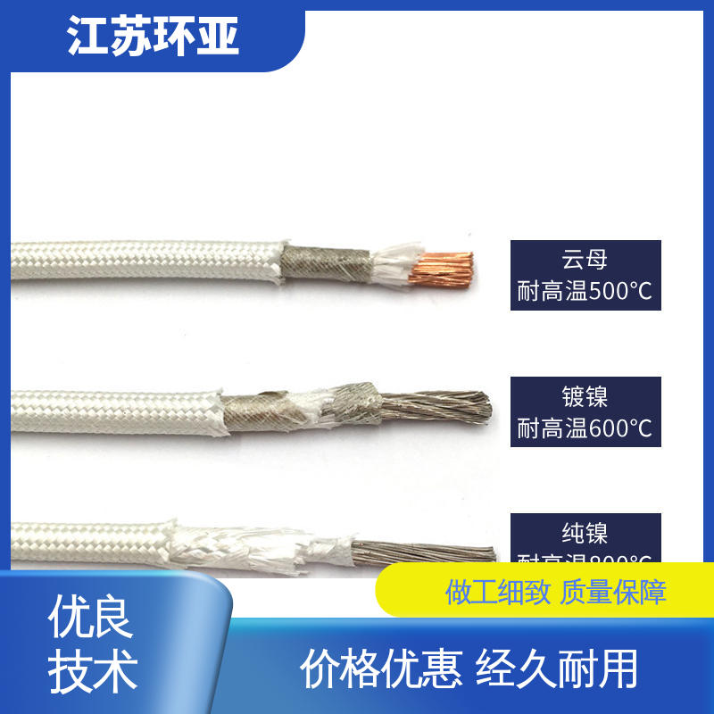 环亚 镀镍铜丝 供应 云母600度多芯高温线 防火耐火电源