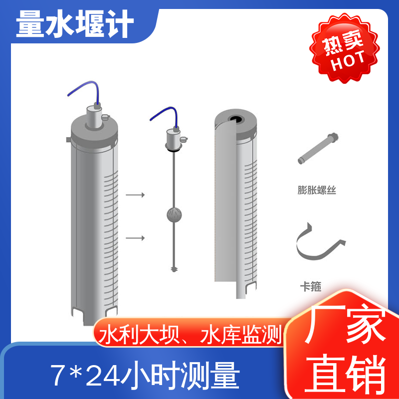 农田灌溉 量水堰计 安锐测控 渗流量 实时在线监测