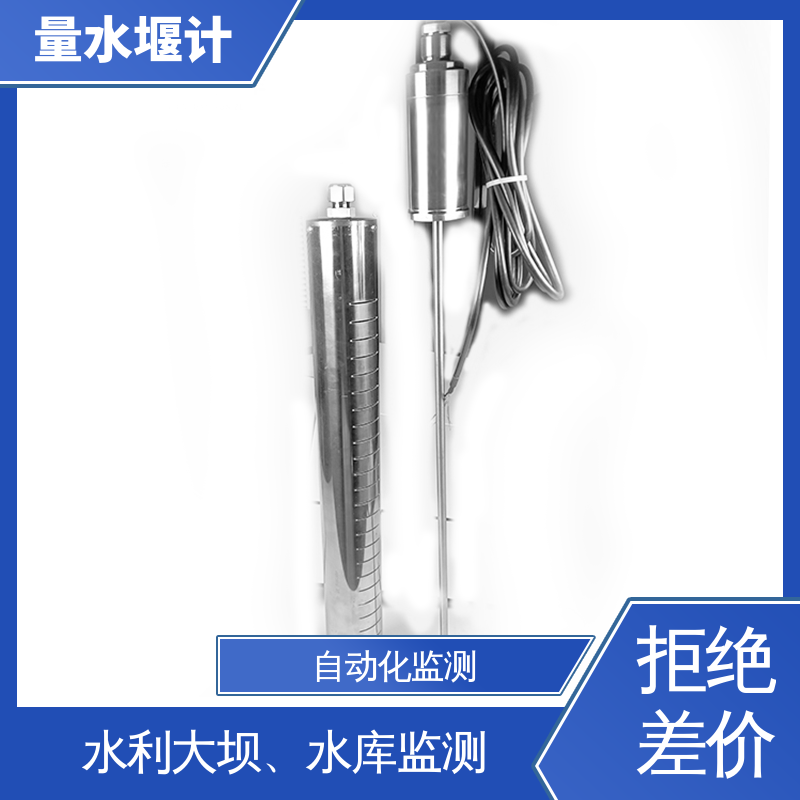 全天候观测 水流量 水利工程 安锐测控 量水堰计
