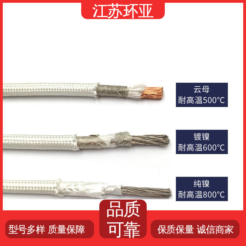 环亚 批发 电磁感应加热线 纯镍丝 GN800度云母高编制温线