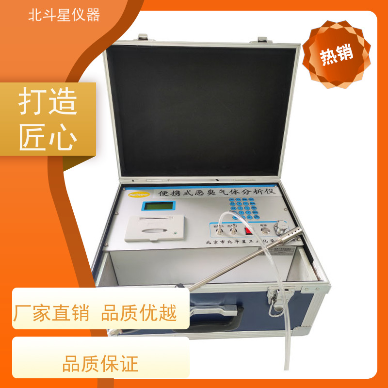 北斗星仪器 生态环保监测装备 臭味检测仪 工业园区周边空气巡检