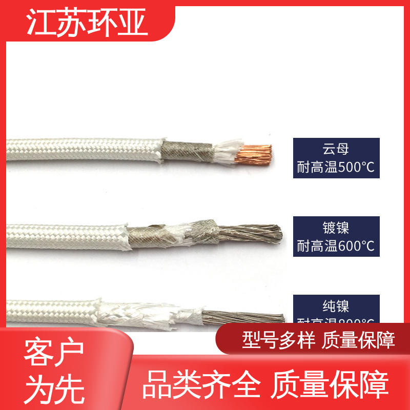 环亚 耐火电源电缆线 GN500云母编制高温导线 厂家 裸铜丝