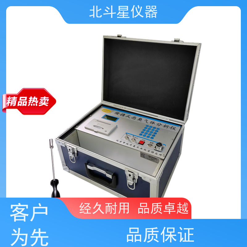 北斗星仪器 垃圾处理站 一机多测 现场出结果 NH3和H2S恶臭气体监测仪