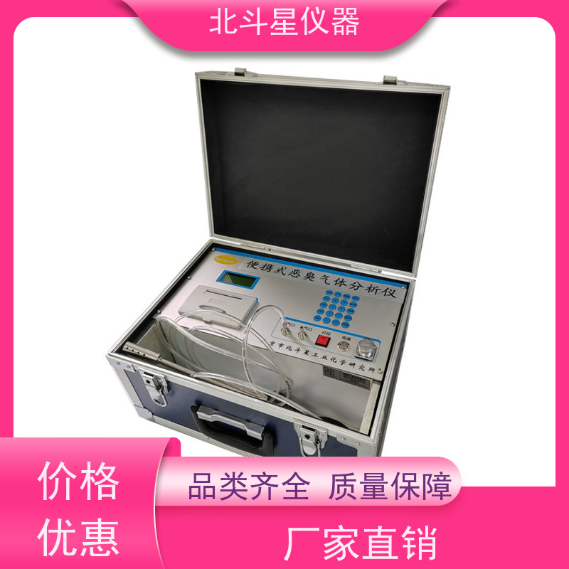 北斗星仪器 一机多测 现场出结果 臭味检测仪 食品加工厂