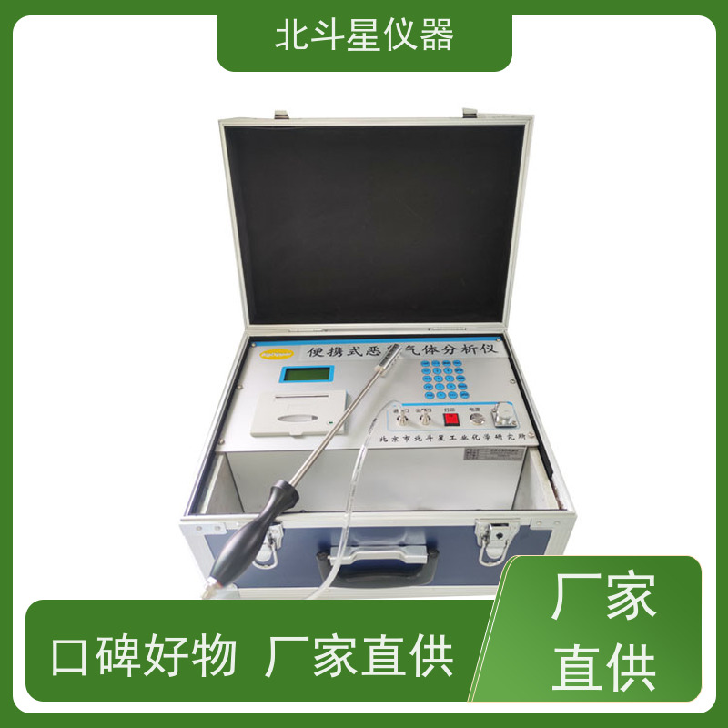 北斗星仪器 pAir2000-EFF 高精度电化学传感器 电子恶臭动态嗅辨仪