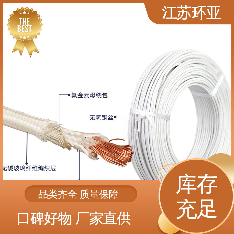 环亚 厂商 镀镍铜丝 防火耐火电源 GN600度云母高温线编制