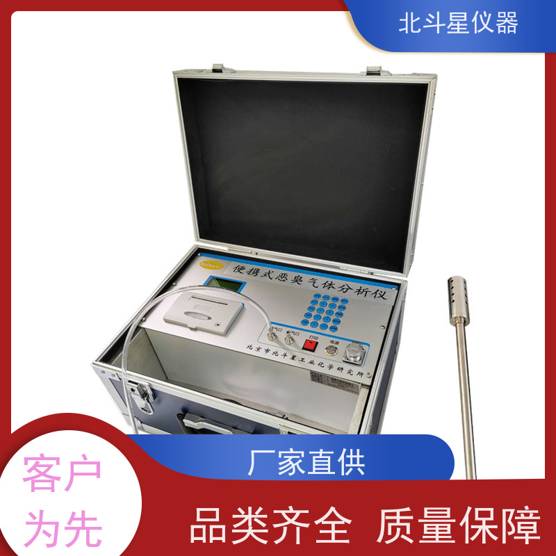 北斗星仪器 食品加工厂 快速准确 经济实用 硫化氢恶臭气体检测仪