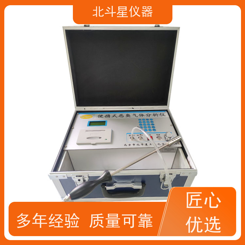 北斗星仪器 恶臭气味测试仪 高精度电化学传感器 城市大气环境巡检用