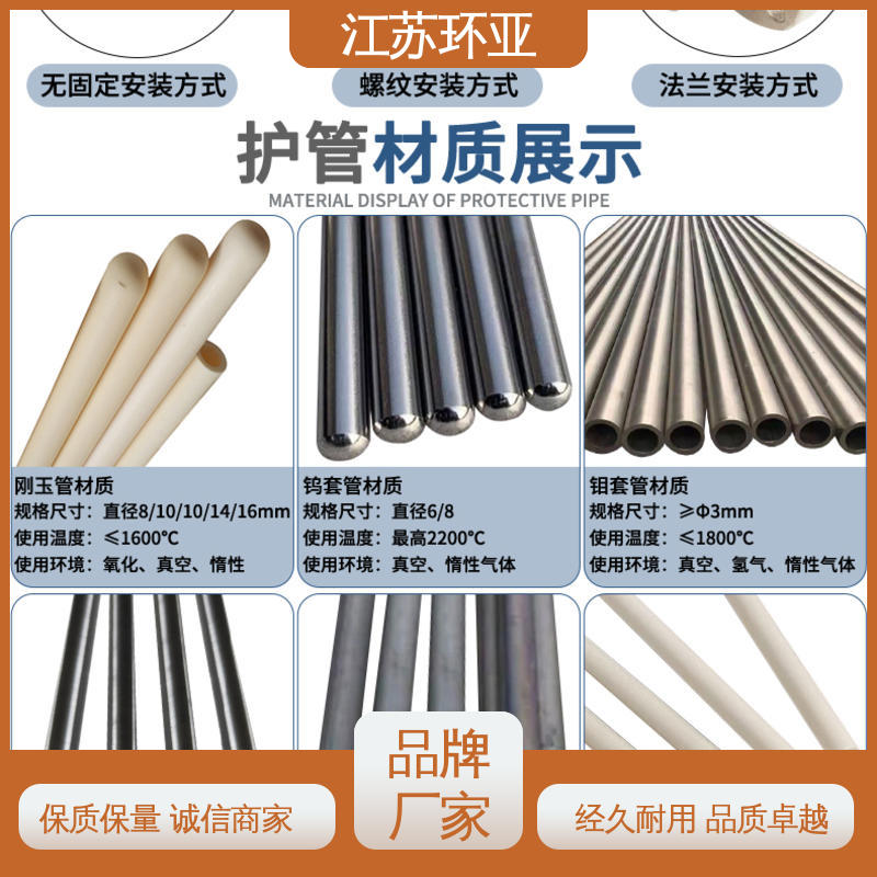 生产厂家 金属加工 钨铼热电偶 钨管高温刚玉管 环亚