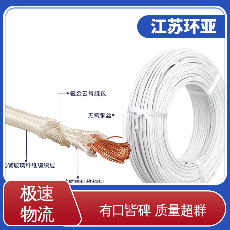 GN600度云母高温线编制 批发 耐火电源电缆线 纯镍丝 环亚