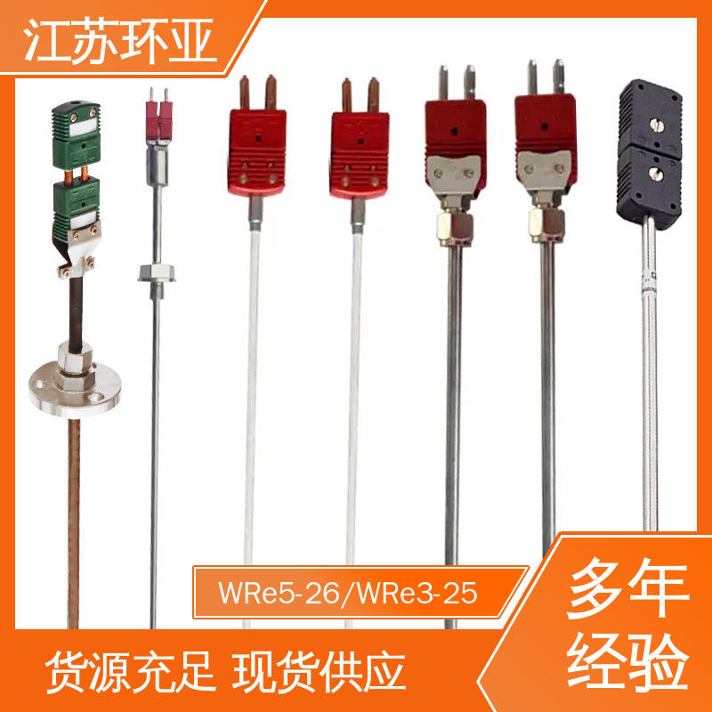 规格齐全 WRW-2000型 D型钨铼热电偶 真空炉传感器 环亚热工