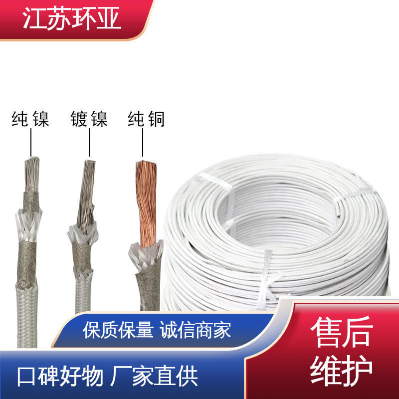 环亚 电磁感应加热线 云母500度多芯高温线 采购 镀镍铜丝