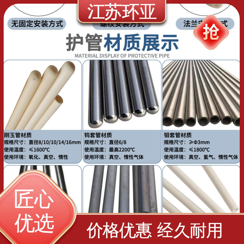 规格齐全 钨铼热电偶 WRW-2000型 陶瓷制造 环亚热工