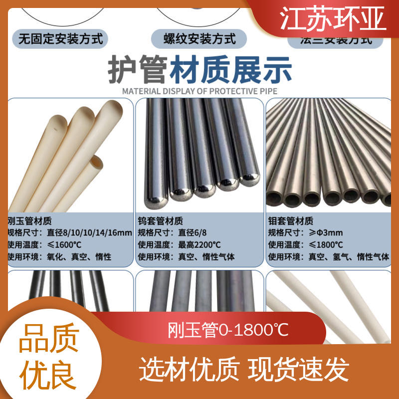 D型钨铼热电偶 陶瓷制造 高温抗氧化 生产厂家 环亚热工