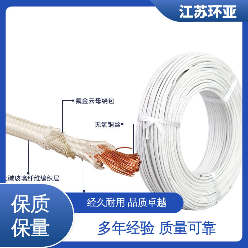 环亚 纯镍丝 电磁加热耐火线 供应 云母500度多芯高温线
