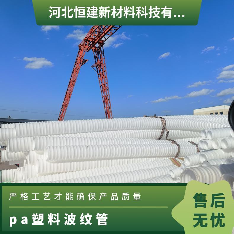 预应力塑料波纹管 恒建混凝土桥梁螺旋管 pe内衬管纯原料