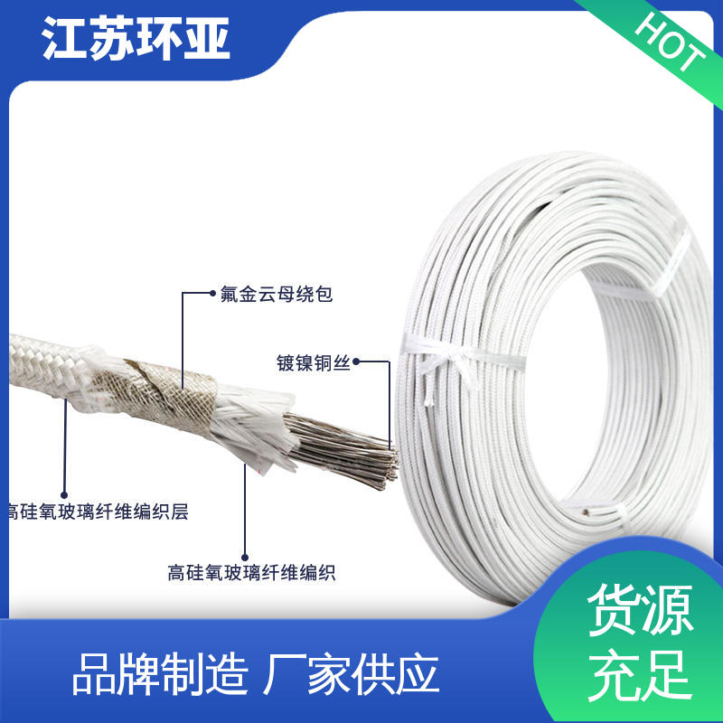 云母600度多芯高温线 公司 绕包玻璃纤维 电磁加热耐火线 环亚