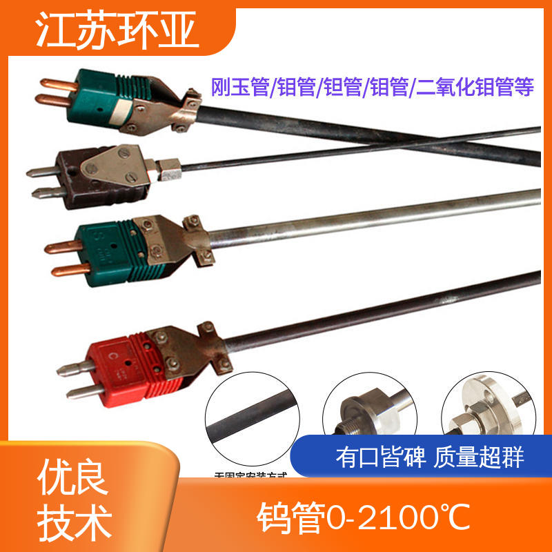 环亚热工 规格齐全 金属加工 D型钨铼热电偶 高温WRe5-26