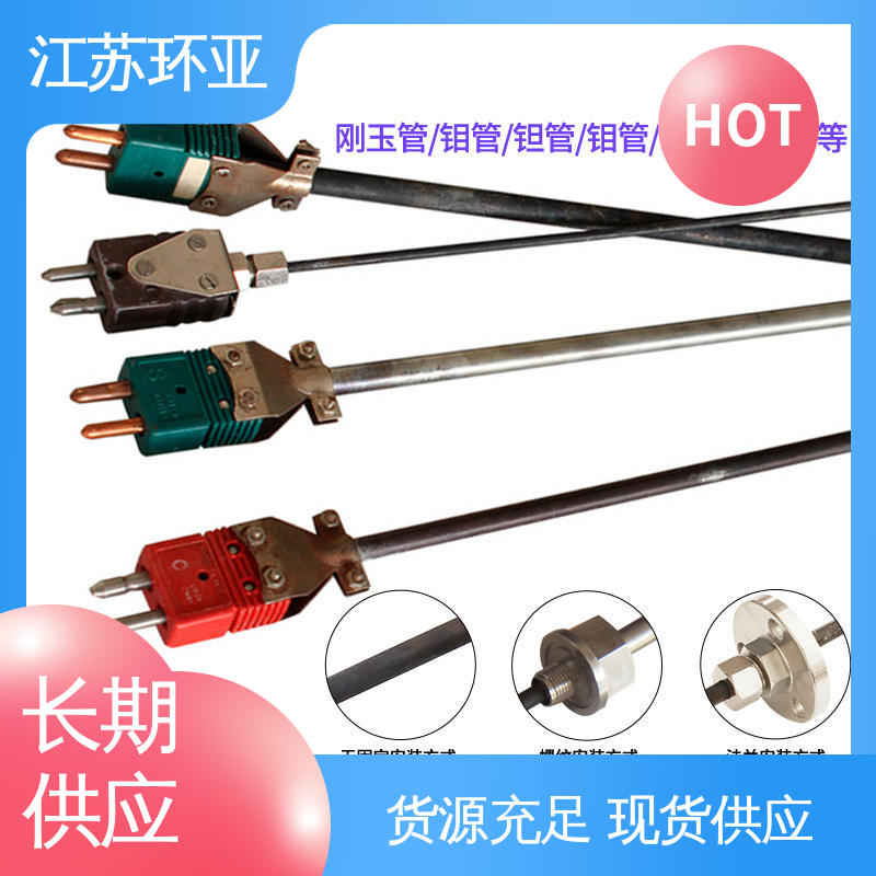 WRe3/25刚玉管 真空炉传感器 生产厂家 S型钨铼热电偶 环亚