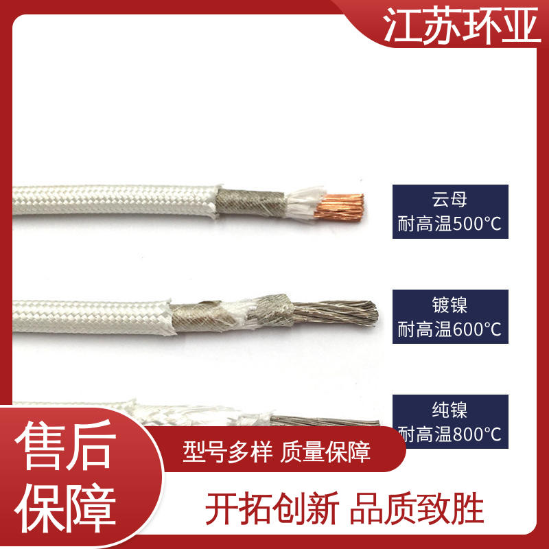 电磁加热管 云母500度多芯高温线 纯镍丝 厂商 环亚