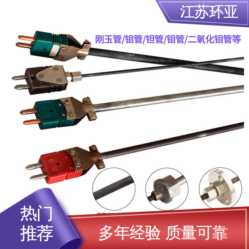 环亚热工 规格齐全 钨管高温刚玉管 金属加工 钨铼热电偶